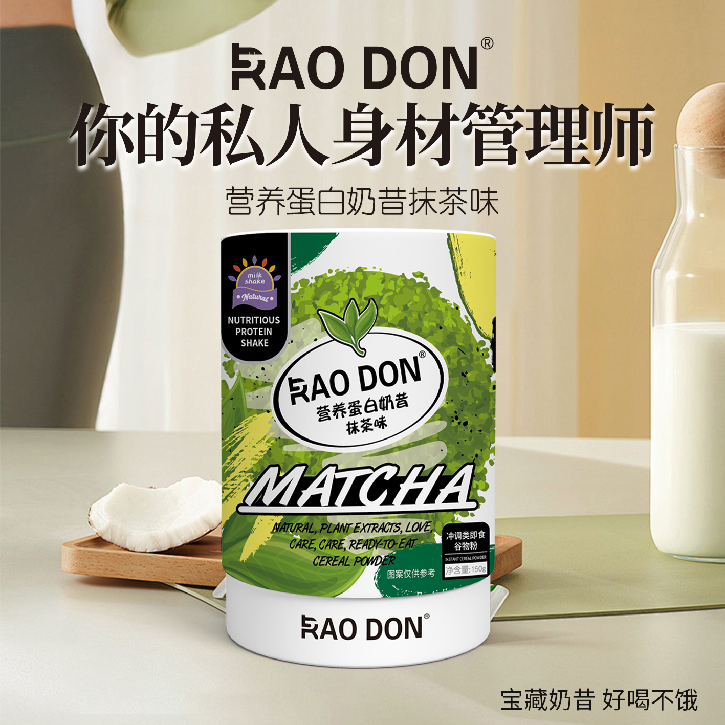 代餐奶昔官方正品傲盾食品