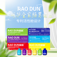 400億益生菌凍干粉益生菌兒童成人益生菌粉腸道菌群益生元凍干粉