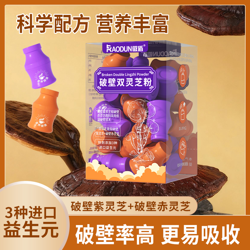傲盾破壁双灵芝粉成人男女紫灵芝粉中老年益生元灵芝粉官方旗舰店