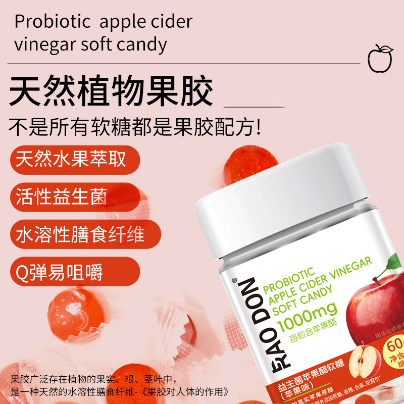 傲盾益生菌苹果醋软糖非进口苹果味青少年成人膳食纤维官方旗舰店