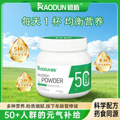 傲盾成人蛋白营养粉男女蛋白质粉中老年蛋白粉天麻灵芝粉西洋参粉