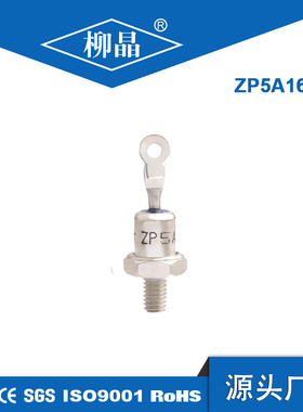二极管正反极 整流二极管 ZP5A1000V ZP5A  二极管ZP-5A  2CZ5A
