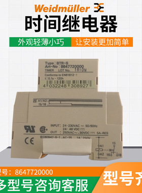 多种规格电力电子设备时间继电器 8647720000 TIMER BTR-S