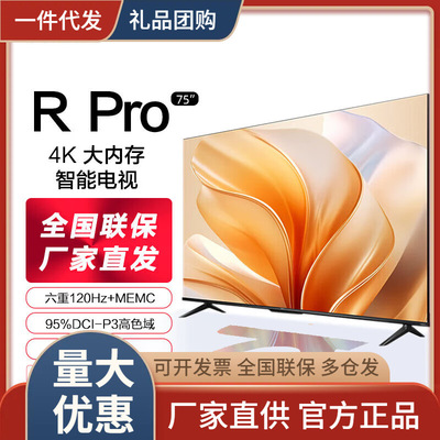 vidda R75 Pro 4K超高清 远场语音 超薄全面屏智慧屏 75V1K-R
