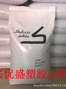 【兴优盛】PPO 沙伯基础(原GE）GFN3-801 包覆级 增强级 聚苯醚