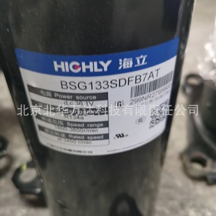 BSG133SKEA3E海立压缩机变频热泵干洗机压缩机