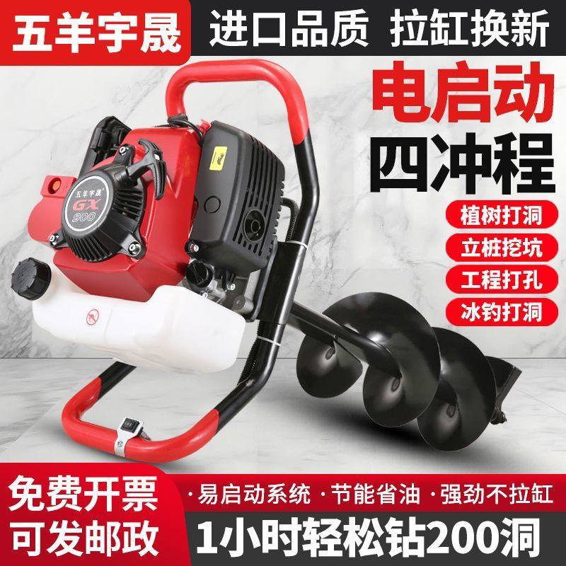 进口四冲程汽油地钻钻孔机打洞开孔机农用施肥大棚打桩挖坑钻地机,鲜花速递/花卉仿真/绿植园艺,其它园艺用品,淘宝优惠券,粉丝福利购,淘宝优惠卷