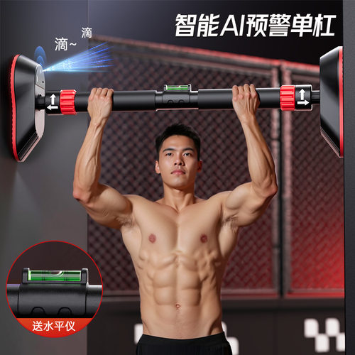 单杠室内家用引体向上单杆儿童家庭健身器材免打孔不伤墙面智能