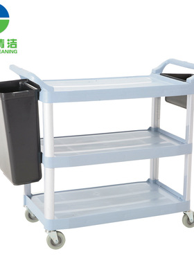 白云清洁AF08162A带桶多用途三层手推车 餐盘收集车 酒店/餐厅