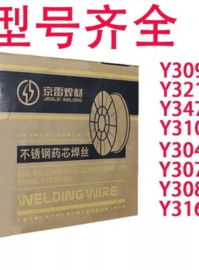 昆山京雷不锈钢药芯焊丝GFS-321/347/E2594/308LSi不锈钢二保焊丝