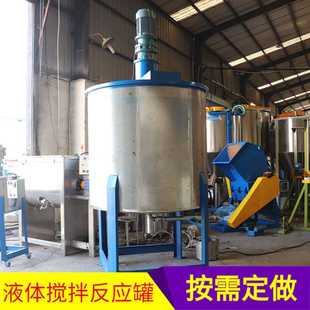 产设备胶水加温搅拌机 5吨2吨大容量液体搅拌机洗洁精生