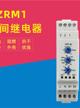 时间继电器 SZRM1 SZR30 SZR60 SFMKA SFMK03 SKAD01 SKAD 04