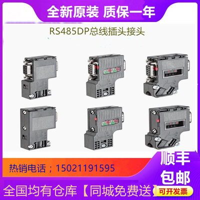 Profibus总线连接器DP接插头6ES7972-0BA41-0XA0不带编程口
