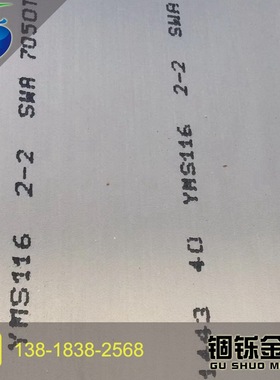 供应7050-T7451西南铝板多种规格质量保障价格优惠