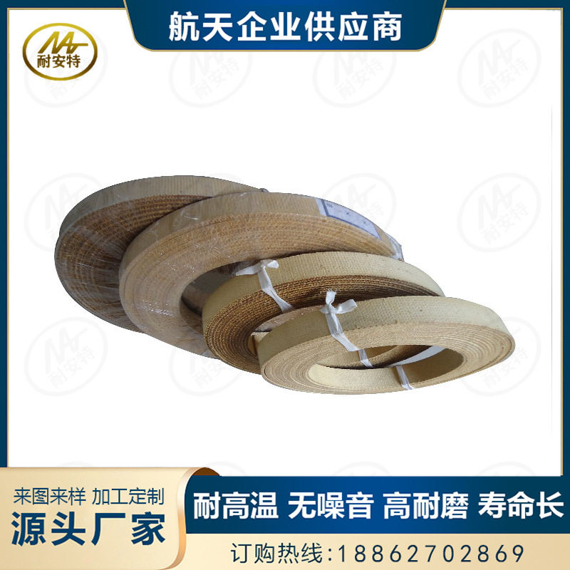 无石棉树脂编织刹车带| 绞缆机车刹车带 锚机刹车带厂家|非石棉
