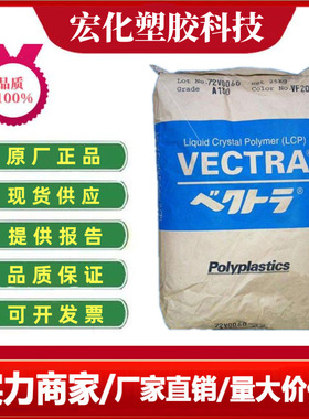 LCP日本宝理E473i BK210P玻纤30%阻燃V0耐高温连接器电子电器部件