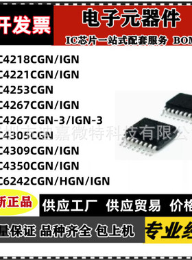 LTC4218CGN 4221 4253 4267 4305 4309 4350IGN 3 6242HGN SSOP16
