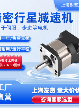 供应FABR115精密行星减速机坚固耐用品质保证
