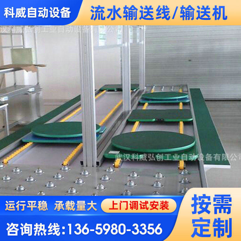 工装板自动组装线 链条自动组装线 倍速链自动插件线