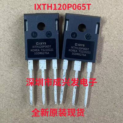 IXTH120P065T -120A -65V TO-247 全新IXYS大功率MOS场效应管