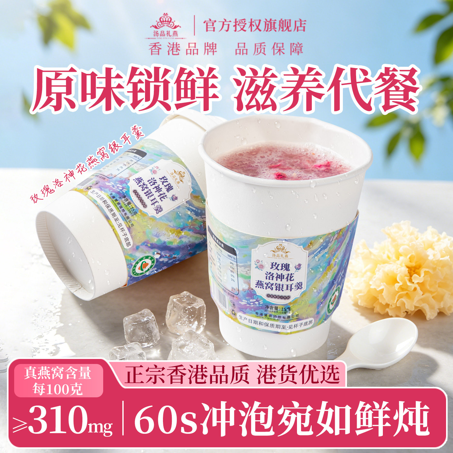 冻干免煮银耳羹燕窝冲泡速食
