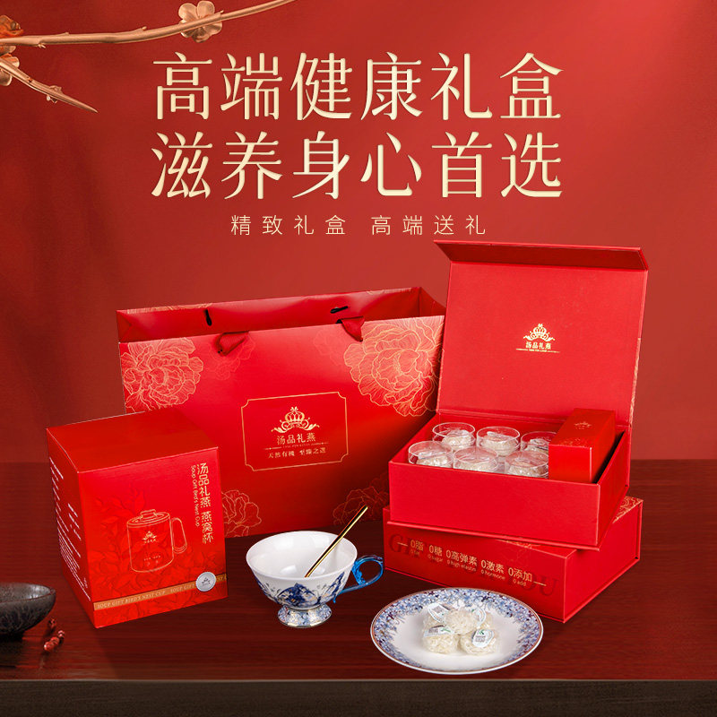 马来西亚进口溯源干盏燕窝礼盒装营养滋补品送孕妇送妈妈送长辈