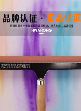 韩国hwabhong华虹5cm10cm15cm20cm1cm2cm版画滚筒 油滚 版画油墨