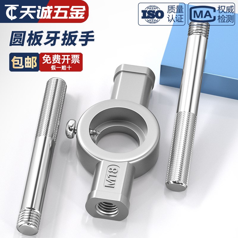锌合金圆板牙扳手绞手公制架攻x丝器手动螺纹套丝机工具丝锥M2-M3