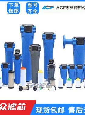 YF激光切割压缩空气精密过滤器滤芯MS-015/F025/038/060C/T/A/F