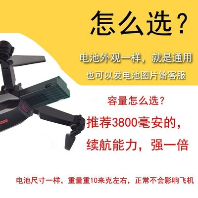 无人机电池3.7V模块电池遥控飞机配件G航模长续航锂电池E88E99