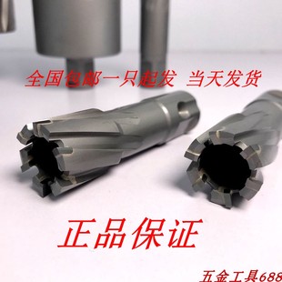 TCT空心钻头钢板钻头 硬质w合金取心钻头 磁力钻钻头磁座钻钻头