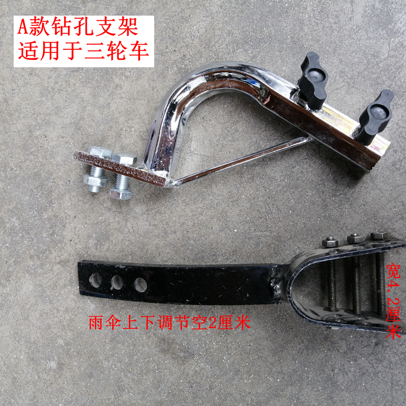 摩托车雨伞安装支架电动车三轮车弯梁车改装太阳伞U配件雨伞撑伞