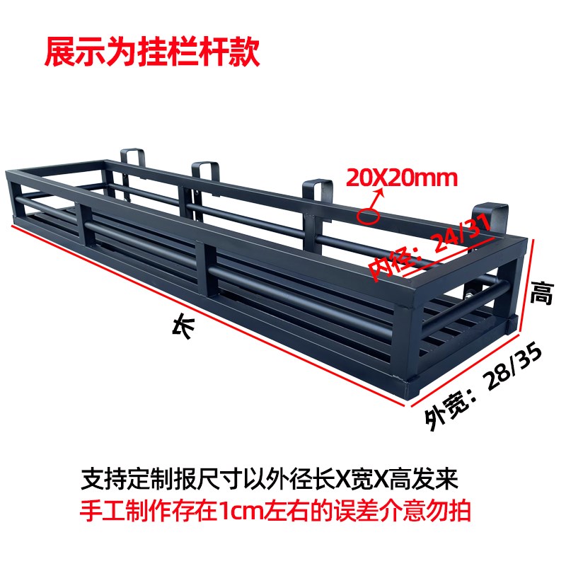 黑色不锈钢花架子阳台悬挂式栏杆窗户外钉墙置P物挂架防盗网花盆