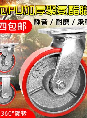 4寸脚轮重型万向轮6寸轮子铁芯聚氨酯轮puO轮优质镀锌推车轮带刹