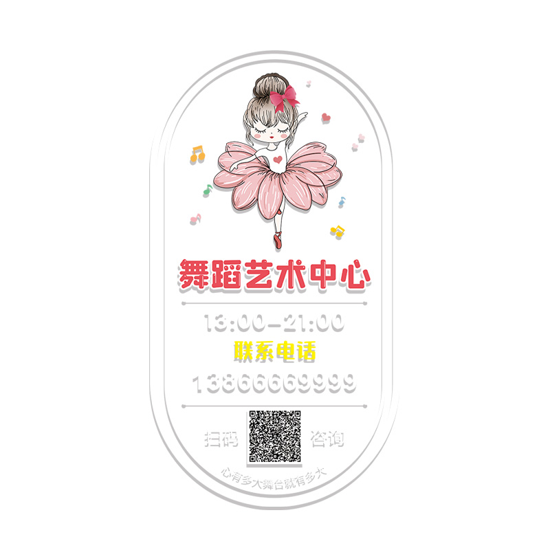 舞蹈教室布置装饰墙贴画少儿舞蹈艺术培K训班广告项目玻璃门贴纸图片