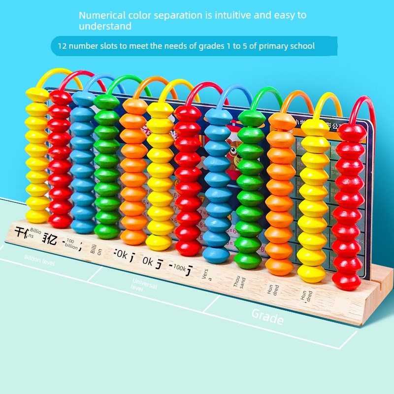 十二档实木计数器小学生四年级数C学算盘珠算千亿位12档计算架