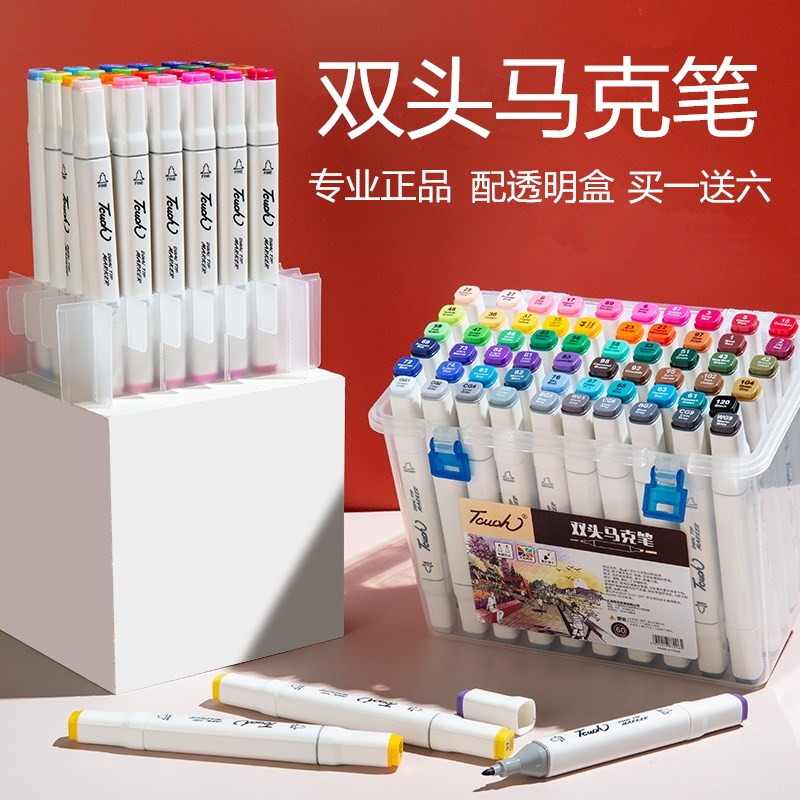 tcuoh双头马克笔h48色套装24色小学生美术生80色水彩笔60水性可水