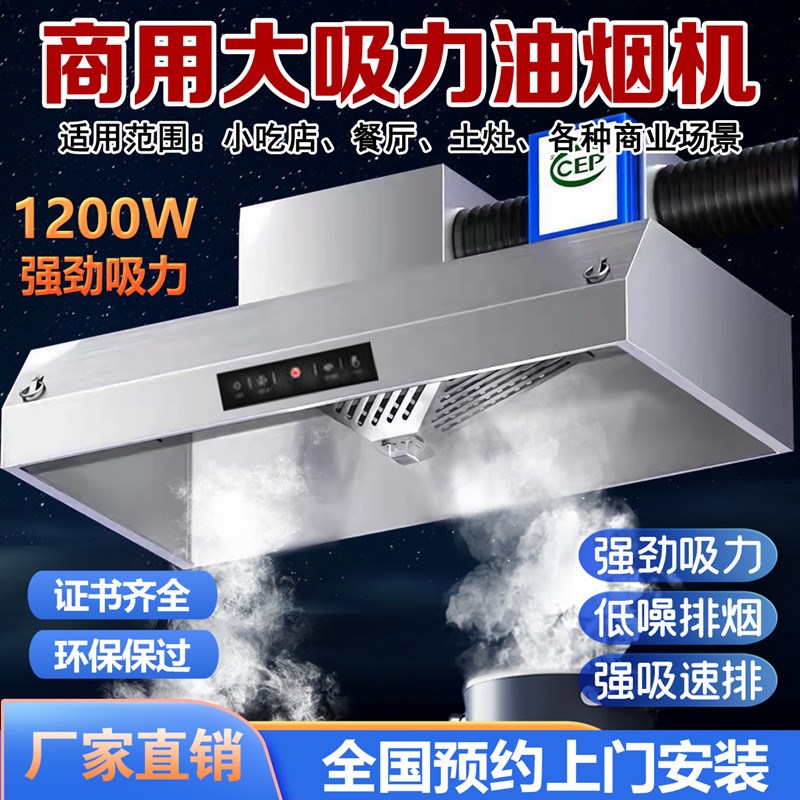 商用抽油烟机大吸力强力厨房吸油机饭店农村S土灶抽油烟机商用