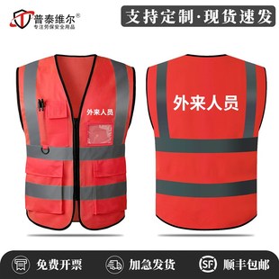 安全员专用马甲红色反光背心施工工作服监护工作负U责人反光衣定