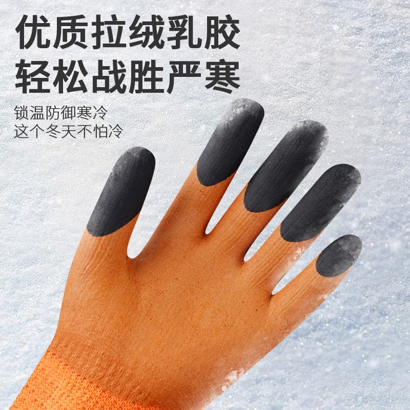 加绒加厚劳保手套耐磨工作工地干活冬季冷库保暖防滑防.水耐用胶