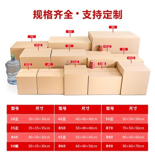 神器收纳整理盒超硬特大Y号纸壳箱子 搬家纸箱子快递打包装