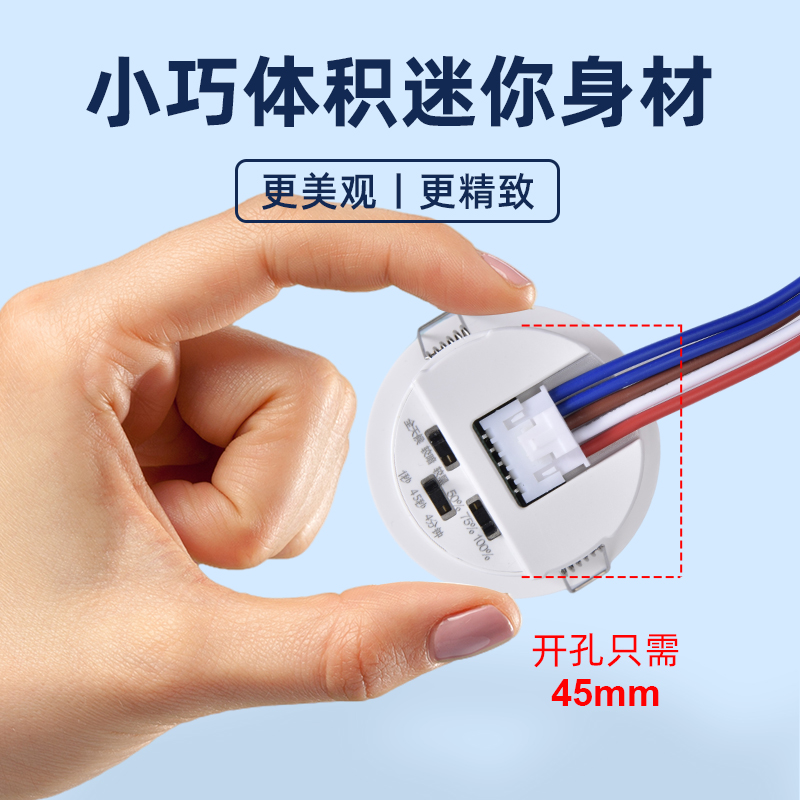 开孔45mm人h体感应开关家用220V迷你型嵌入式红外线灯带人体感应