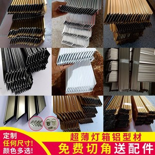 定做LED广告牌铝合o金边框型材超薄灯箱海报框型材开启式画框铝材