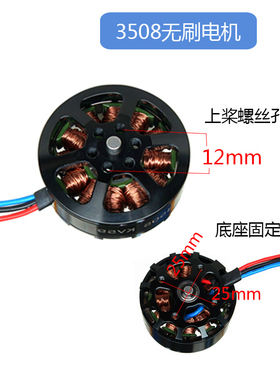 特价3508无刷k电机马达盘式遥控航模多轴多旋翼航拍无人机配件