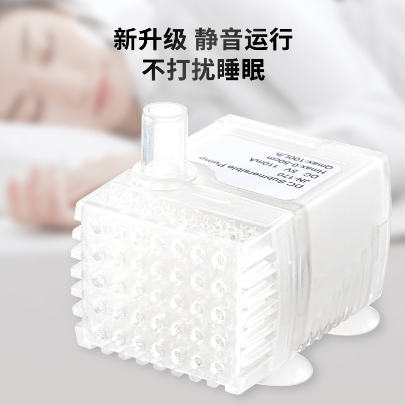 防堵塞潜水泵迷你小型鱼缸过v滤循环低水位静音安全直流Usb抽水泵