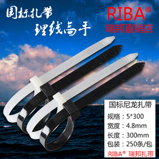 300宽4.8mm每包250条塑料尼Y龙扎带束线带 国标黑白扎带5