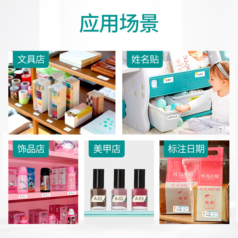 精臣D11/D110标签机热敏不干胶打印H纸防水家用标价纸商品标签贴