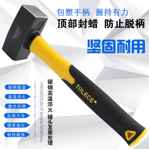 石工重型手锤 八角榔方s头铁锤一体锤子多功能实心连体锤砸墙大锤