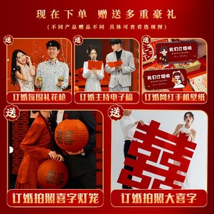 饰场景2024背景墙kt板H定亲摆件台家里高级用品全套 订婚宴布置装