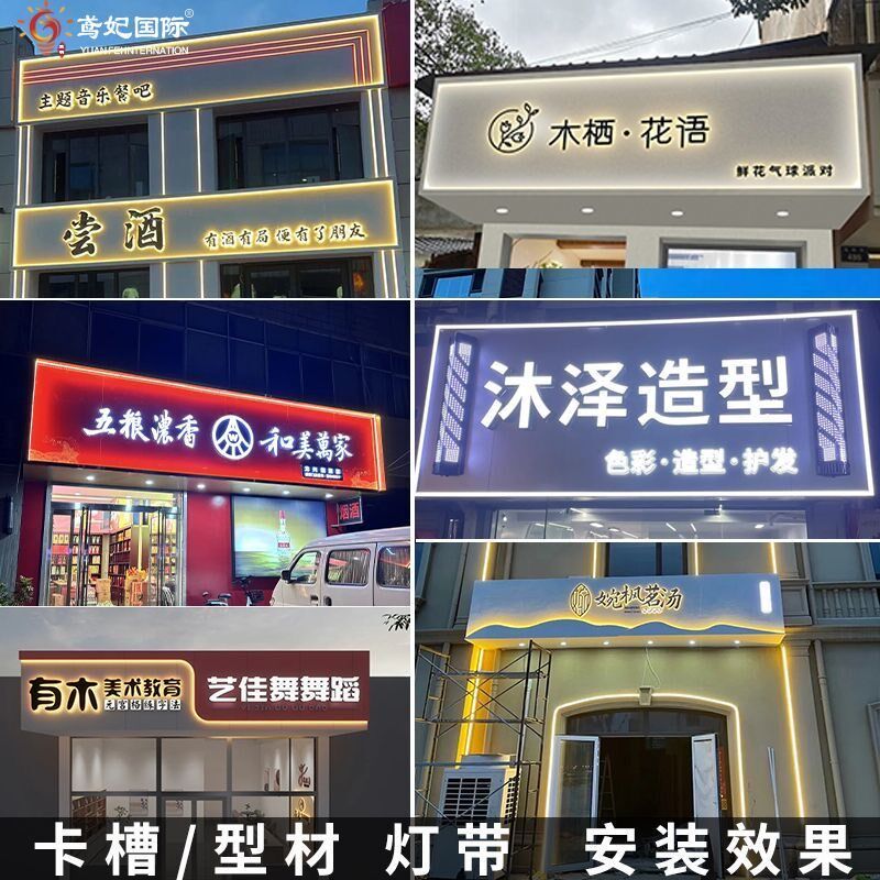 24V门头线性灯防水防雨户外楼体亮化超亮LEDO灯带线型灯广告牌卡